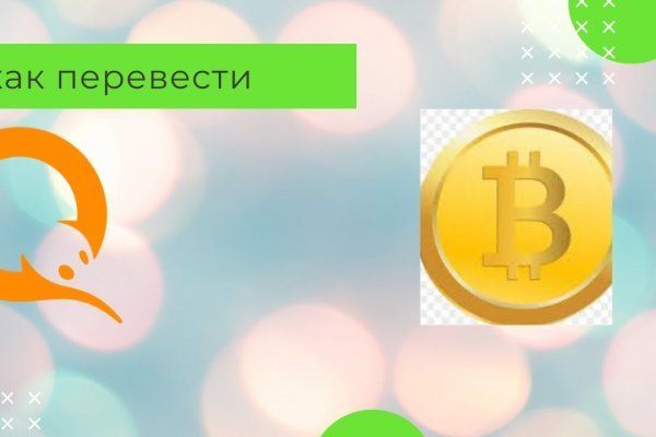Kraken торговая площадка ссылка