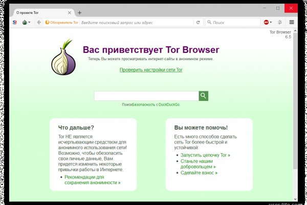 Как зарегистрироваться на сайте кракен